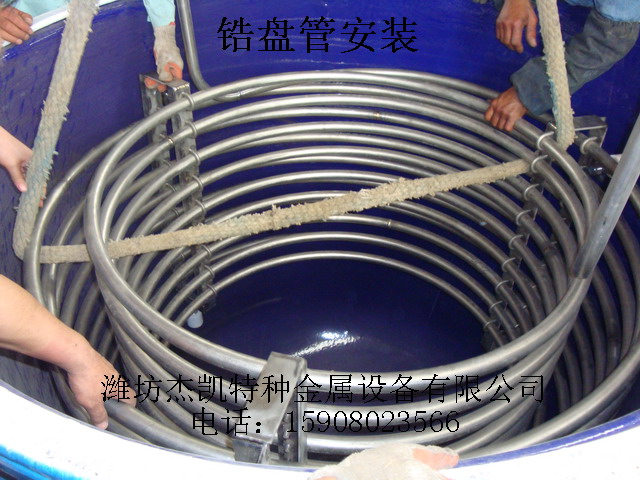 鋯盤管現(xiàn)場安裝